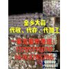 誠信專業(yè)儲存金鄉(xiāng)大蒜 冷庫出租